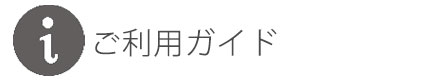 カニナジャパン_お問い合せフォーム